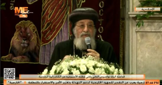 البابا تواضروس يقدم العزاء لأسر ضحايا حادث الإسماعيلية ويشيد بدعم الدولة