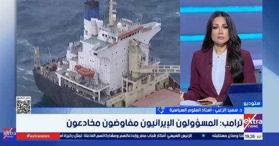 خبير: مفاوضات واشنطن وطهران تواجه حالة من الجمود