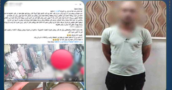 الداخلية تضبط المتهم بضرب والديه في البحيرة.. فيديو