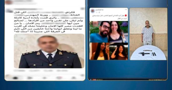 شائعة إخوانية.. الداخلية: مرتكب حادث التجمع لم يعمل بالشرطة