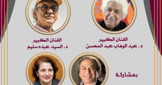 تكريم عبد الوهاب عبد المحسن والسيد عبده سليم لفوزهما بجائزة الدولة التقديرية بكفر الشيخ
