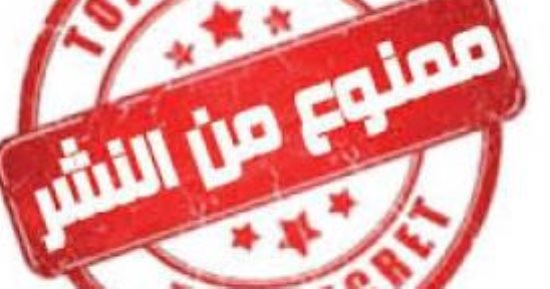 أعمال أدبية مُنعت من النشر بسبب أفكارها