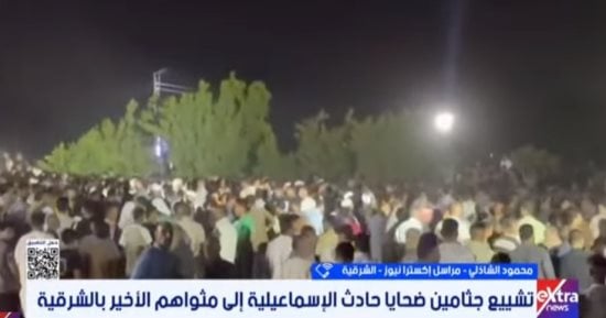 مراسل إكسترا نيوز: حزن أمام مقابر الشرقية بعد دفن ضحايا حادث الدواويس