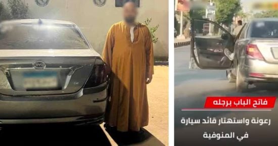 ضبط قائد سيارة منتهية التراخيص لأداء حركات استعراضية بالطريق فى المنوفية