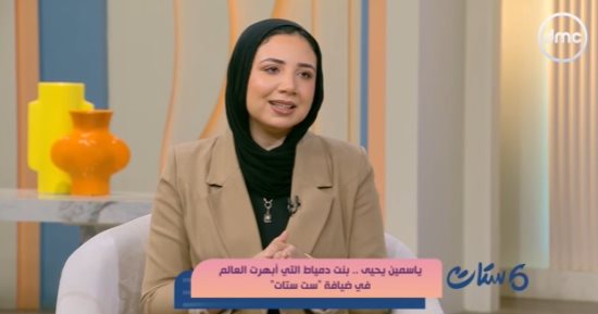 الباحثة ياسمين يحيى: رفضت الطب بسبب الدماء.. وأعيش الآن فى عالم هندسة البترول