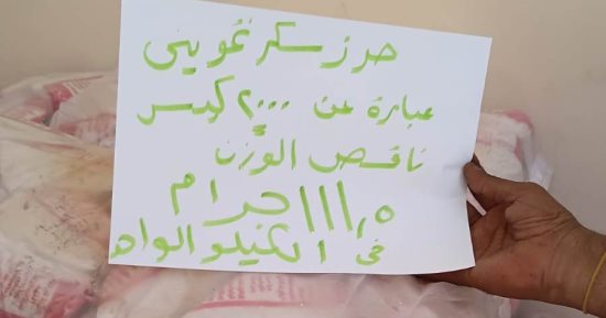 تموين أسوان تضبط 2000 كيس سكر ناقص الوزن