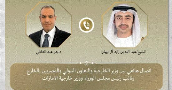 تليفزيون اليوم السابع.. مباحثات مصرية إماراتية لخفض التصعيد ودعم الاستقرار الإقليمي