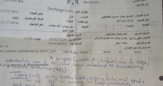 ابتسام الفقعاوي أم فلسطينية تحارب السرطان من أجل أبنائها بعد فقدان والدهم.. استأصلوا الورم من جسدها لكن المرض لم يغادره.. وتؤكد: خرجت من العملية وأنا أظن نجاتي من الألم لأجد نفسي في مواجهة ألمًا آخر لا ينتهي