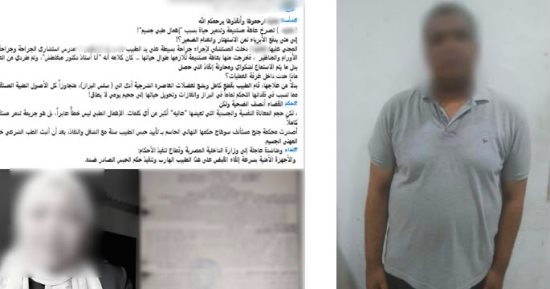 الداخلية تضبط طبيبا لصدور حكم ضده بسبب خطأ طبي بسوهاج