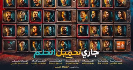 قصور الثقافة تحتفل بتخرج الدفعة الثالثة من مشروع "ابدأ حلمك" بالإسماعيلية