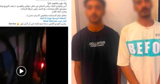 ضبط شخصين لتعديهما بالضرب على سيدة بسبب خلافات الجيرة