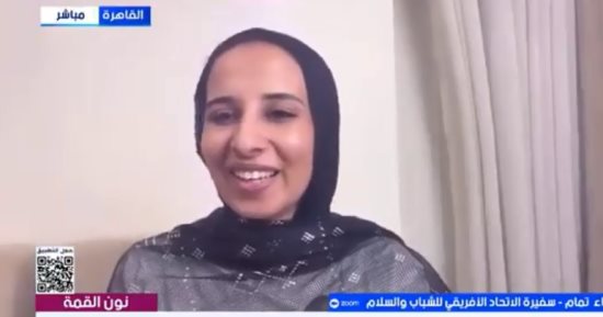 حسناء تمام تكشف لإكسترا نيوز مهامها كسفيرة للشباب والسلام في شمال أفريقيا