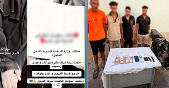 الداخلية تضبط المتهمين بسرقة حقيبة بها دولارات من شخص بالدقى