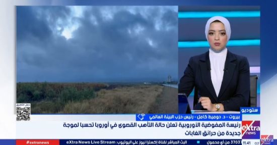 حزب البيئة العالمى: الكوكب يحترق والمنطقة العربية مهددة بحرائق الأشهر المقبلة
