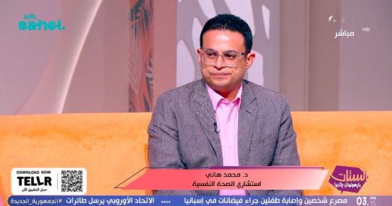 استشاري صحة نفسية: المقارنات على السوشيال ميديا تدمر الحياة الزوجية