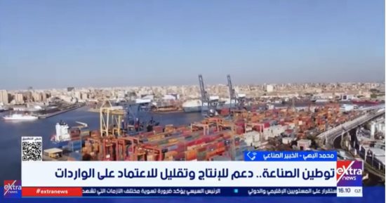 خبير صناعي: المناطق الصناعية تدعم الاستثمار وزيادة الصادرات
