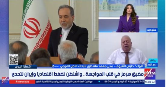 مدير معهد فلسطين: مضيق هرمز ورقة ضغط إيرانية قوية
