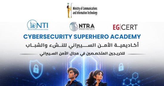 فتح باب التسجيل في المرحلة الثالثة والأخيرة من النسخة الثالثة لأكاديمية الأمن السيبرانى