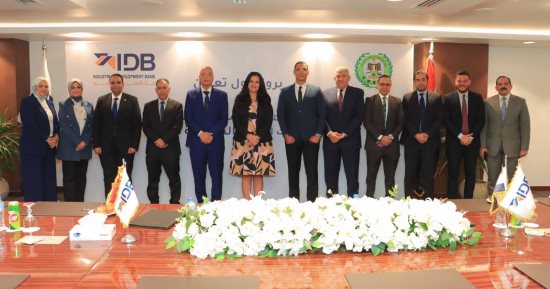 الرقابة على الصادرات وبنك التنمية الصناعية يوقعان بروتوكول تعاون