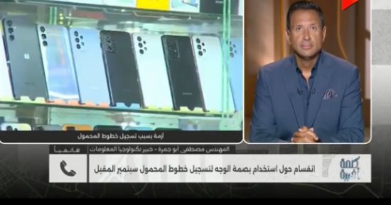 خبير تكنولوجيا لـ كلمة أخيرة: حان الوقت لتطبيق الهوية الرقمية