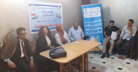 تدريب ألف شاب بأسيوط على ريادة الأعمال والشمول المالى ضمن مبادرة أملك في عملك