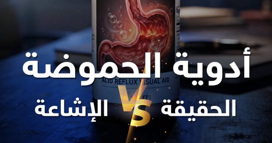 هيئة الدواء تصدر الدليل الاسترشادي لترشيد استخدام مضادات الميكروبات