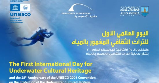 الخميس.. مكتبة الإسكندرية تحتفل باليوم العالمي الأول للتراث الثقافي المغمور بالمياه