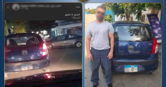 وزارة الداخلية تضبط المتهم بطمس اللوحات المعدنية لسيارة