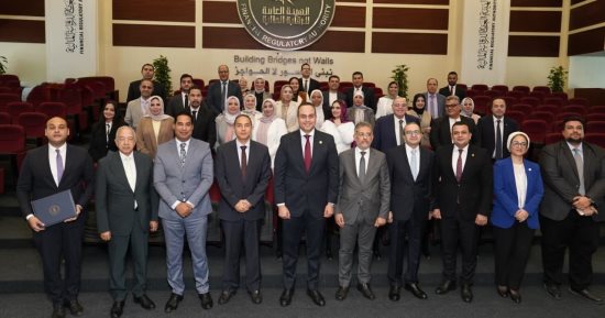 الرقابة المالية تدرب كوادر «الرعاية الصحية» على أدوات البورصة وصناديق الاستثمار