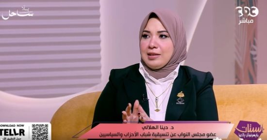 الدكتورة دينا الهلالي: السوشيال ميديا وراء زيادة "الظهور الإعلامي" للجرائم