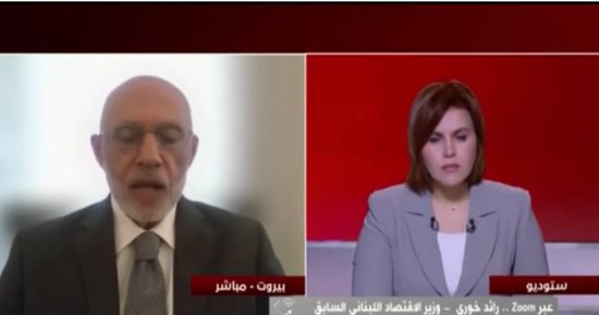 خبير مصرفى: قانون إصلاح البنوك فى لبنان يعالج نتائج الأزمة وليس أسبابها