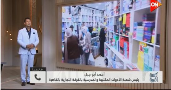 شعبة الأدوات المكتبية لـ كلمة أخيرة: المنافسة خفضت أسعار بعض المنتجات