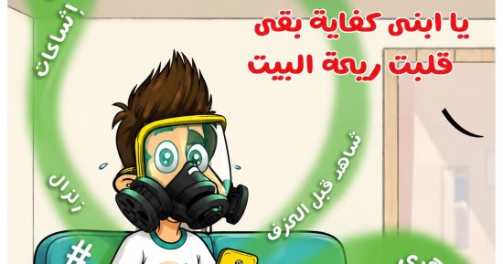 شائعات السوشيال ميديا فى كاريكاتير اليوم السابع