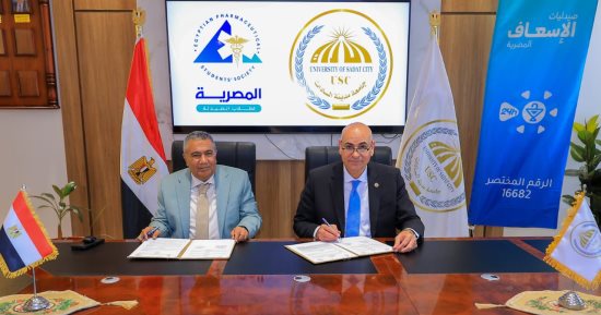 تعاون بين جامعة السادات والمصرية لتجارة الأدوية لإنشاء صيدلية إسعاف تعمل 24 ساعة