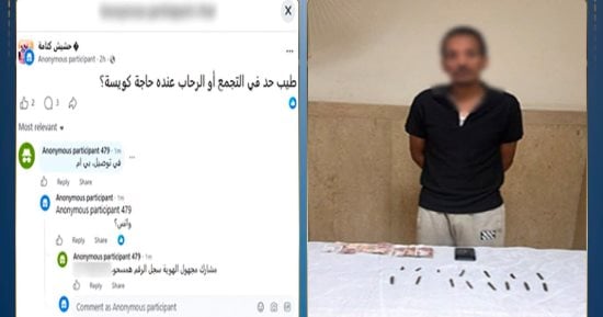 ضبط أدمن صفحة يبيع مخدرات أون لاين بالجيزة
