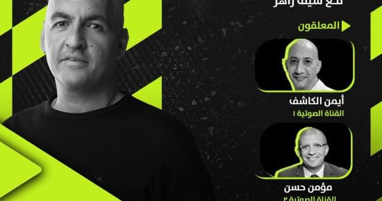 تعرف على معلقى مباراة الأهلى وبرشلونة الودية بقناة أون سبورت بلس