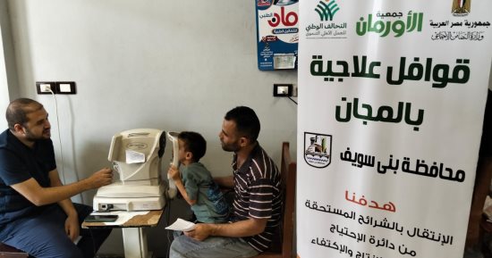 تنظيم قافلة طبية لعلاج المرضى الأولى بالرعاية بقرية دشاشة ببنى سويف