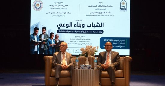 رئيس هيئة الاستعلامات من جامعة العاصمة: الوعى أهم حائط صد فى مواجهة التطرف