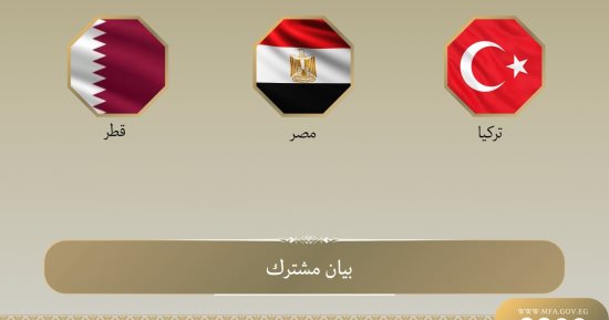 مصر وقطر وتركيا يدينون بشدة الهجمات الإسرائيلية الأخيرة على قطاع غزة