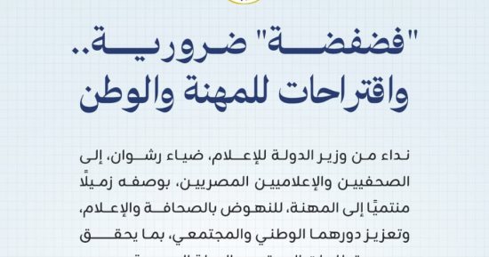 وزير الدولة للإعلام: نواجه الشائعات ونحمى حرية الرأي بالقانون