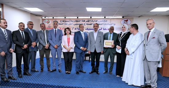 محافظ سوهاج يشهد منتدى الغرفة التجارية لبحث تشجيع الاستثمار