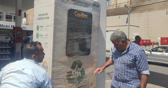مخلفاتك بفلوس.. ماكينات ذكية بالدقى تستبدل زجاجات البلاستيك والكانز بحوافز مالية