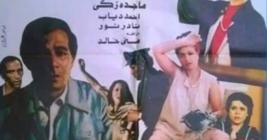 41 عاما على فيلم النساء لـ محمود ياسين وبوسى