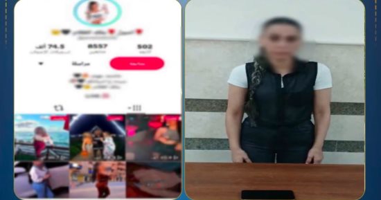 ضبط صانعة محتوى لرقصها بملابس خادشة للحياء لتحقيق أرباح مالية
