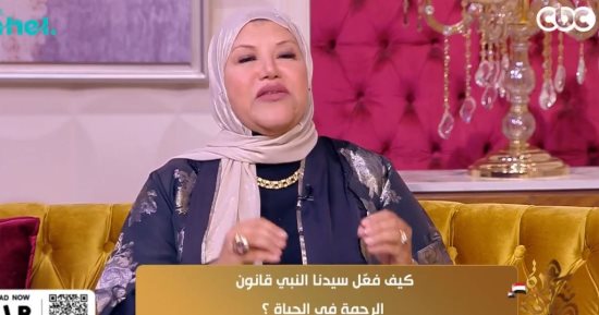 ابنة عبلة الكحلاوى لـ جوهرة مصرية: الرحمة طاقة شفاء تمنح القلب السكينة