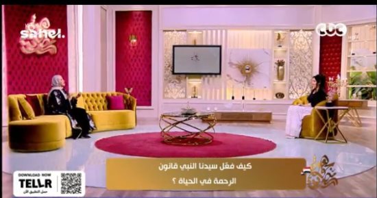 رودينا ياسين لـ جوهرة مصرية: النبي كان يجبر الخواطر ويصحح السلوك بالرحمة