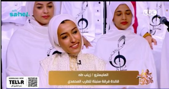 قائد فرقة سنبلة لـ جوهرة مصرية: أتمنى أن يصل إنشادنا إلى العالم