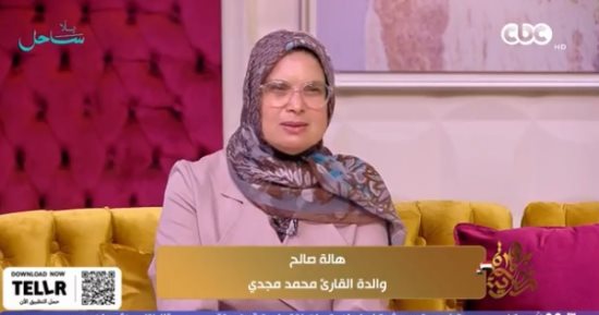 والدة قارئ للقرآن من ذوى الهمم لـ"جوهرة مصرية": تحدى التوحد وحقق حلمه