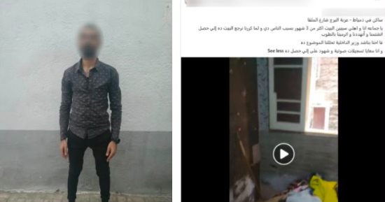 ضبط المتهم برشق جيرانه بالحجارة بسبب جريمة قتل سابقة