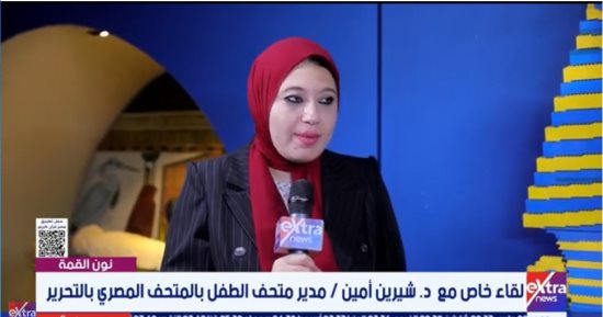 مدير متحف الطفل: نعلّم الصغار تاريخ مصر بطريقة تفاعلية